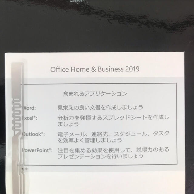 Microsoft Office Home&Business2019未開封2枚 スマホ/家電/カメラ PC ...