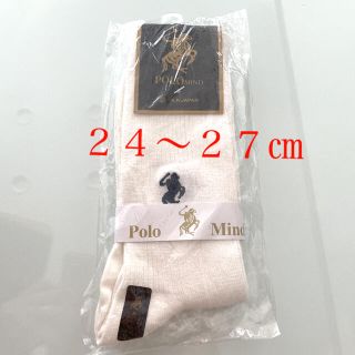 ポロクラブ(Polo Club)の新品　未使用　ポロ　紳士　靴下　２４〜２７㎝(ソックス)