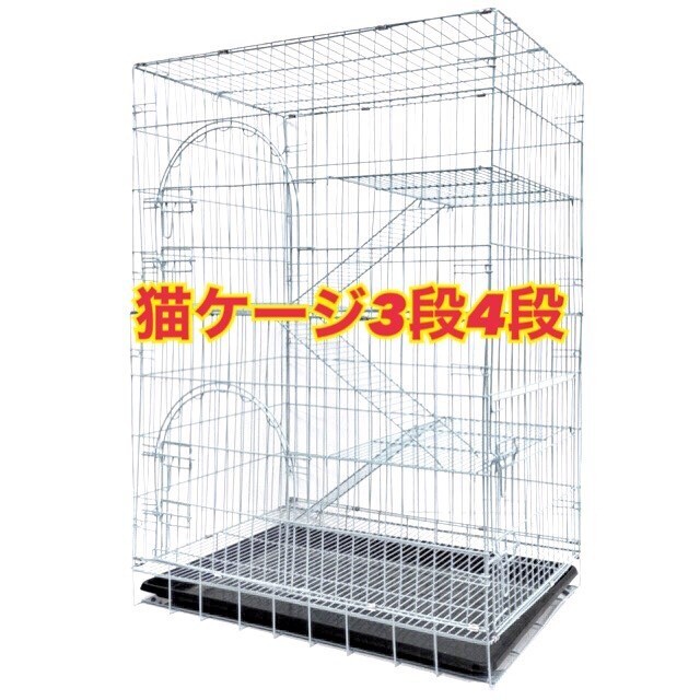 買い保障できる ペットケージ キャットケージ 4段 3段 猫ケージ ☆ 猫ゲージ 新品 白 - 猫用品 - www.smithsfalls.ca 買い保障できる ペットケージ キャットケージ 4段 3段 猫ケージ ☆ 猫ゲージ 新品 白 - 猫用品 - www.smithsfalls.ca