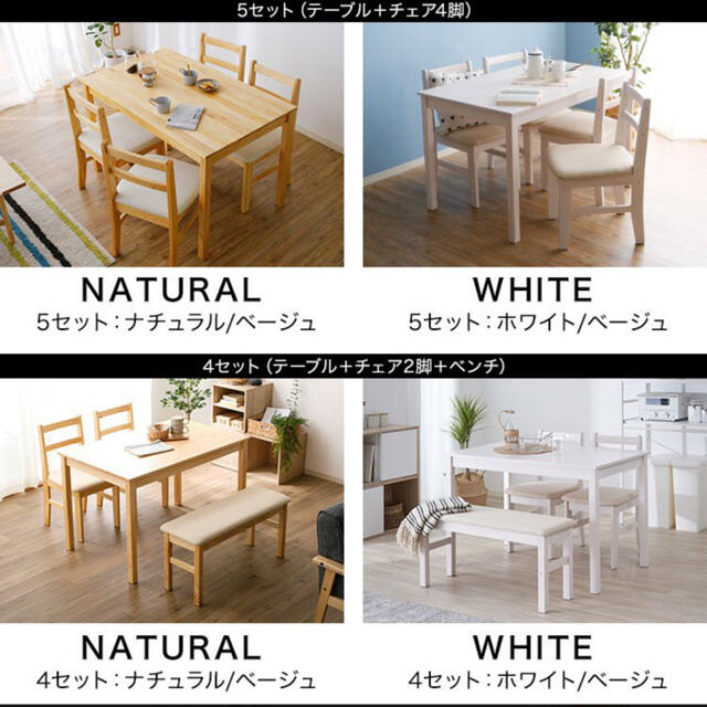 【送料無料‼】新品 ホワイト ダイニングセット5点 テーブル チェア 4脚
