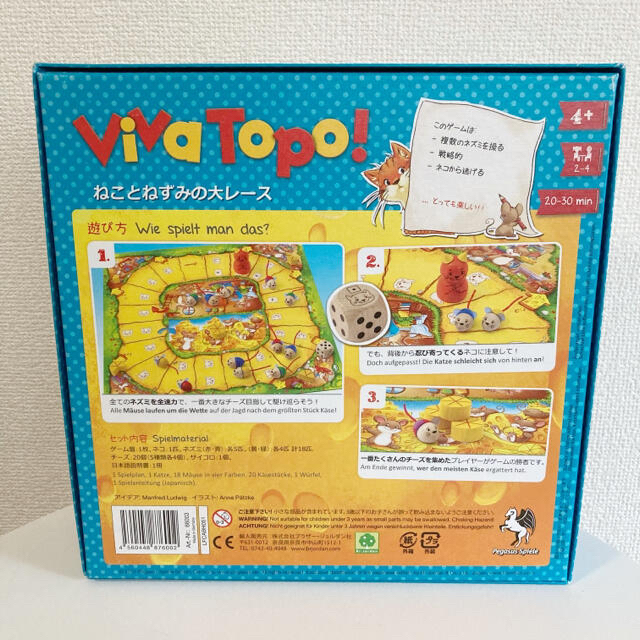 Viva Topo!  ねことねずみの大レース　ボードゲーム エンタメ/ホビーのテーブルゲーム/ホビー(その他)の商品写真