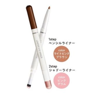 ザセム(the saem)のthe SAEM 涙袋ペンシル 02 ピンク(アイライナー)