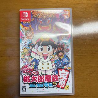 ニンテンドースイッチ(Nintendo Switch)の桃太郎電鉄 ～昭和 平成 令和も定番！～ Switch(家庭用ゲームソフト)