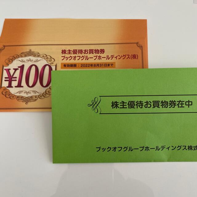ブックオフ　株主優待優待券　2000円分 チケットの優待券/割引券(ショッピング)の商品写真