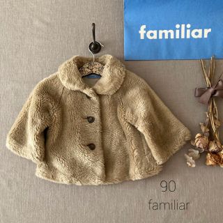 ファミリア(familiar)のfamiliarファミリア｜上品な✾ファーコート*̩̩̥୨୧˖90(コート)