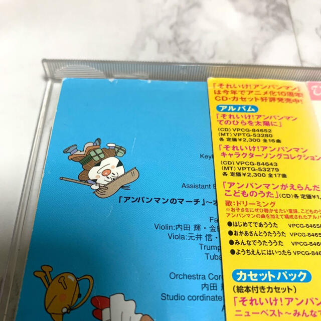 アンパンマン(アンパンマン)のそれいけ！ アンパンマン ベストヒット９９／ドリーミング  アンパンマン　CD  エンタメ/ホビーのCD(キッズ/ファミリー)の商品写真