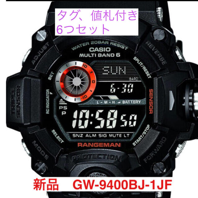 新品未使用　G-SHOCK RANGEMAN　GW-9400BJ-1JF 6個