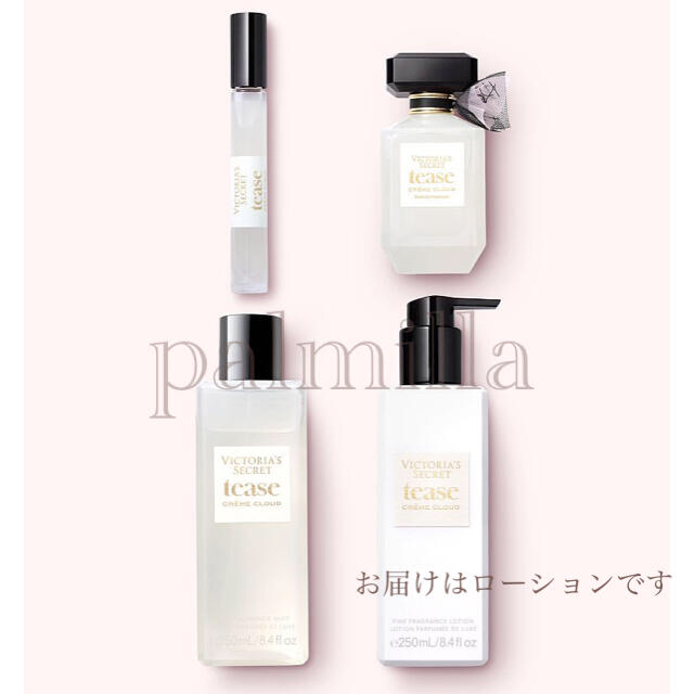 Victoria's Secret(ヴィクトリアズシークレット)の✩入手困難✩⃛ヴィクトリアシークレット ティーズ クリームクラウド ローション コスメ/美容のボディケア(ボディクリーム)の商品写真