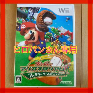 ウィー(Wii)のスーパーマリオスタジアムファミリーベースボール Wii(家庭用ゲームソフト)