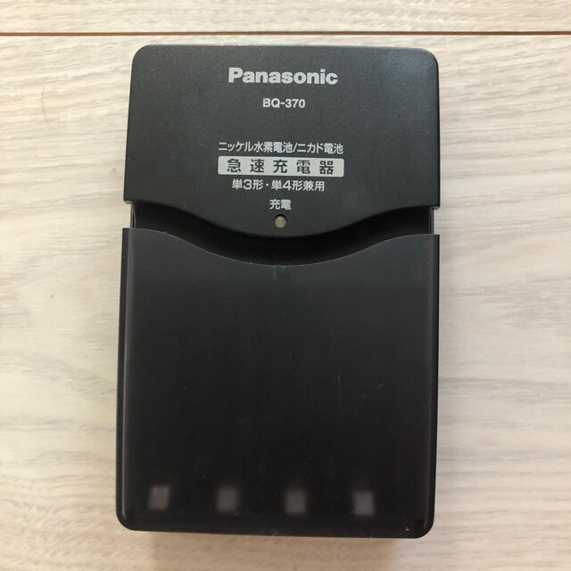 Panasonic ニッケル水素／ニカド電池 充電器 BQ-370 - 生活家電