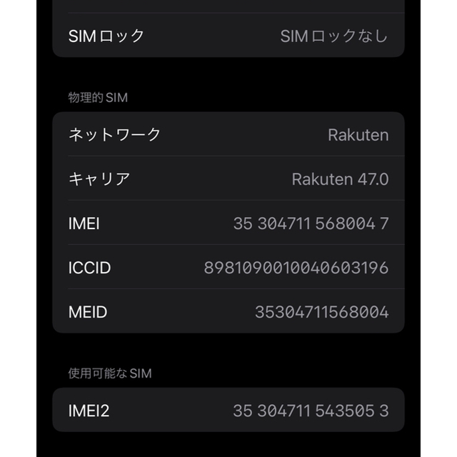 iPhone(アイフォーン)のiPhone12 128GB グリーン　SIMフリー　バッテリー100%！！ スマホ/家電/カメラのスマートフォン/携帯電話(スマートフォン本体)の商品写真