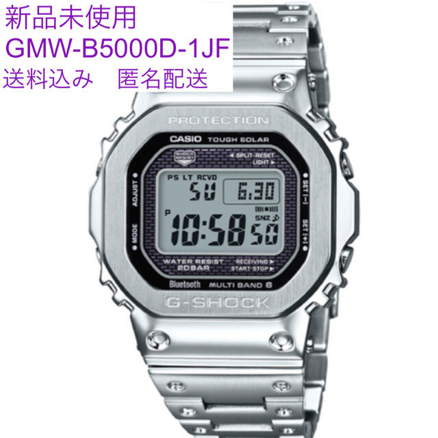 時計新品 G-SHOCK GMW-B5000D-1JF 15つセット　取引実績多数