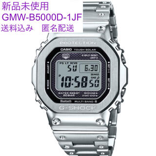カシオ(CASIO)の新品 G-SHOCK GMW-B5000D-1JF 15つセット　取引実績多数(腕時計(デジタル))