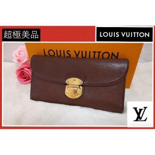 ルイヴィトン(LOUIS VUITTON)の◇売り切れました◇【正規品・超極美品】ルイヴィトン　長財布　マヒナ　ブラウン(財布)