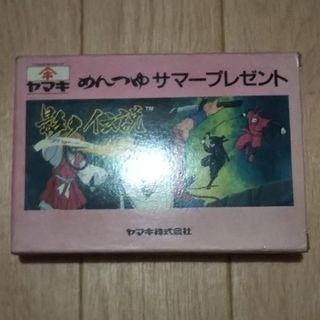 タイトー(TAITO)の影の伝説 非売品ヤマキめんつゆサマープレゼント当選品バージョン（FC）(家庭用ゲームソフト)