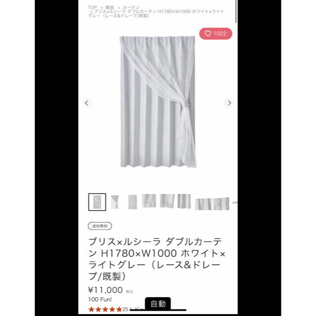 Francfranc ブリス×ルシーラ ダブルカーテン H1780×W1000 大勧め