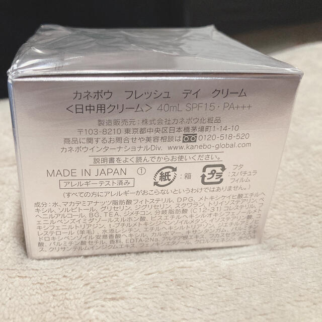 Kanebo(カネボウ)のカネボウ フレッシュデイクリーム コスメ/美容のスキンケア/基礎化粧品(フェイスクリーム)の商品写真