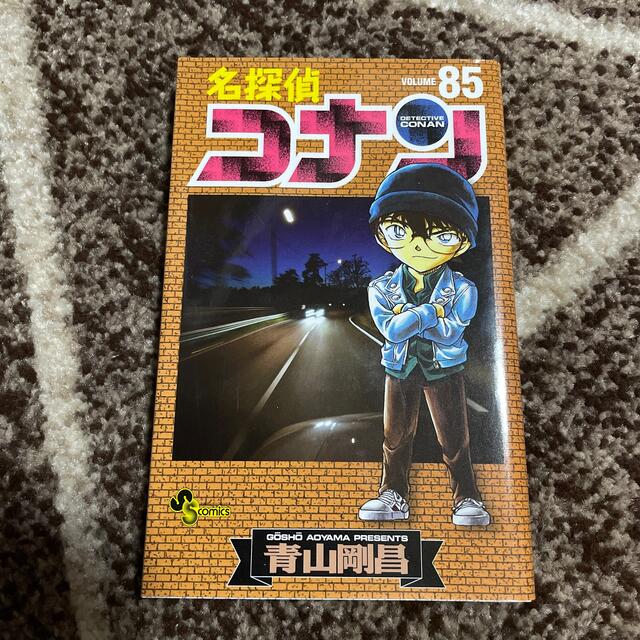 珍しい 名探偵コナン ８５ 在庫限り Jedid Info