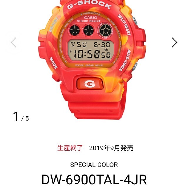 DW-6900TAL-4JR 　秋バージョン