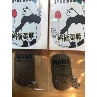 マーロ(MARO)のMARO 呪術廻戦 コラボ ドッグタグ&ステッカー(キャラクターグッズ)