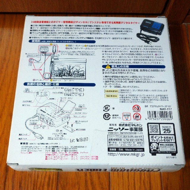 ニッソープログラムタイマーNT-301 その他のペット用品(アクアリウム)の商品写真