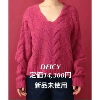 スナイデル(SNIDEL)の【新品未使】DEICY ブークレＢＩＧケーブルニットプルオーバー(ニット/セーター)