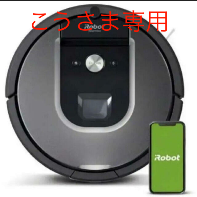 【新品未使用】ルンバ960 IROBOT