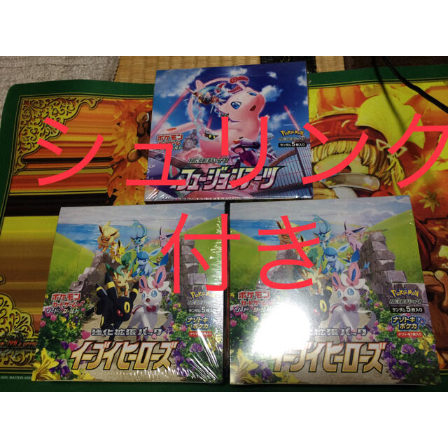 シュリンク付 フュージョンアーツ イーブイヒーローズ 未開封BOX 人気