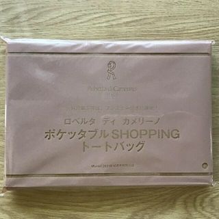 ロベルタディカメリーノ(ROBERTA DI CAMERINO)のロベルタ　ディ　カメリーノ　ポケッタブル　SHOPPING トートバッグ(ファッション)