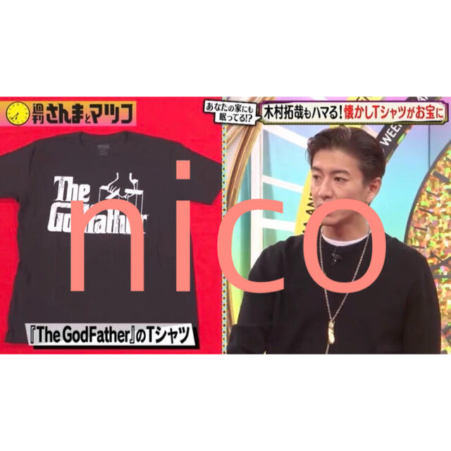 私物　キムタク着　ゴッドファーザー　Tシャツ　L メンズのトップス(Tシャツ/カットソー(半袖/袖なし))の商品写真