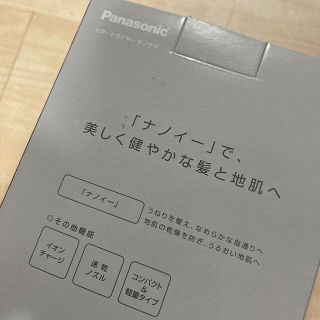 日本製即納 Panasonic - パナソニック ナノケアドライヤーEH-NA2G-T(ブラウン) 新品・未使用の通販 by カピバラ's shop ｜パナソニックならラクマ 在庫あ通販