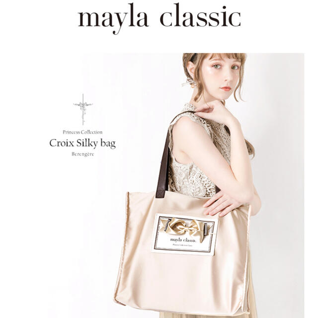 mayla classic トート レディースのバッグ(トートバッグ)の商品写真