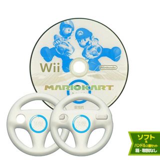 ウィー(Wii)のWii マリオカートWii ハンドル2個セット★注意事項有り(家庭用ゲームソフト)