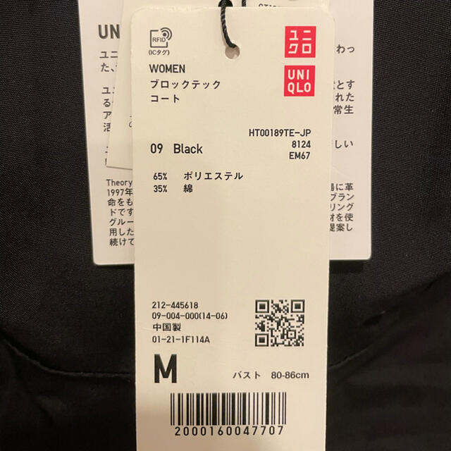 UNIQLO(ユニクロ)のUNIQLO セオリー ブロックテックコート レディースのジャケット/アウター(ロングコート)の商品写真