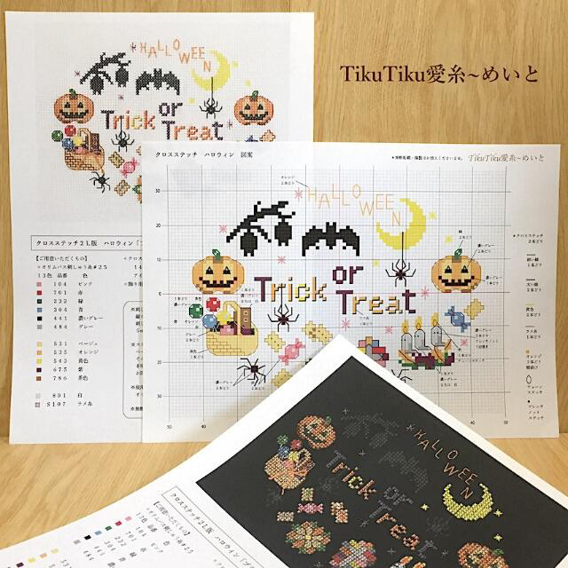 【クロスステッチキット】２Ｌ判サイズ　ハロウィン 飾り／ブラック ハンドメイドの素材/材料(型紙/パターン)の商品写真