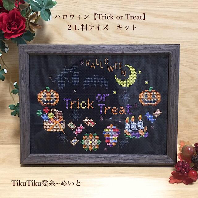 【クロスステッチキット】２Ｌ判サイズ　ハロウィン 飾り／ブラック ハンドメイドの素材/材料(型紙/パターン)の商品写真