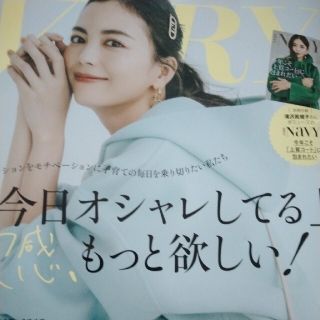 VERY2021年11月号最新号(ファッション)