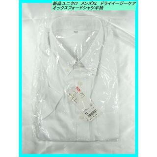 ユニクロ(UNIQLO)の新品　ユニクロ　メンズ　XL　ドライイージーケア オックスフォードシャツ半袖(シャツ)