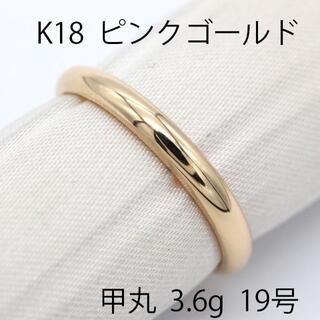 美品 ピンクゴールド リング K18 甲丸 アクセサリー 指輪 U01291(リング(指輪))