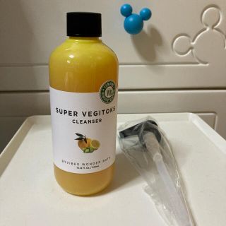 ラスト１本　スーパーベジトックスクレンザー　yellow 300ml(クレンジング/メイク落とし)