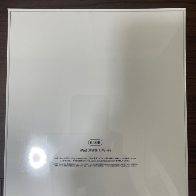 iPad 第9世代 64GB スペースグレー 新品未開封 MK2K3J/A 1