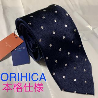 オリヒカ(ORIHICA)のネクタイ  ORIHICA オリヒカ   シルク 本格仕様(ネクタイ)