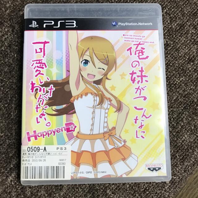 俺の妹がこんなに可愛いわけがない。 ハッピーエンド PS3の通販 by