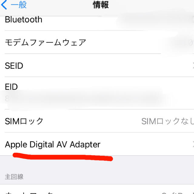 Apple(アップル)の箱無 Apple 純正品 HDMI変換 iPhone MD862AM/A スマホ/家電/カメラのテレビ/映像機器(映像用ケーブル)の商品写真