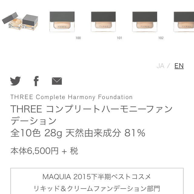 THREE(スリー)の本日のみ✨新品🍒 THREE コンプリート ハーモニー  ファンデーション  コスメ/美容のベースメイク/化粧品(ファンデーション)の商品写真