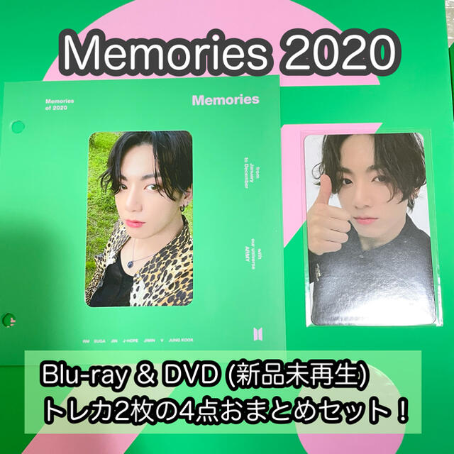 BTS ジョングク グク トレカ MEMORIES2020 Blu-ray 公式 | kensysgas.com