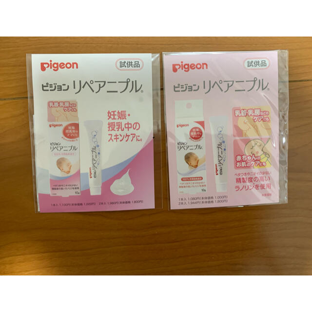 Pigeon(ピジョン)のベビー マタニティ 試供品詰め合わせ  キッズ/ベビー/マタニティのキッズ/ベビー/マタニティ その他(その他)の商品写真