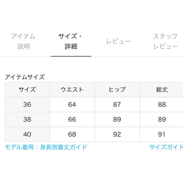 大草直子さん ヴェルメイユパーイエナ モール レース マーメイドスカート 36 6