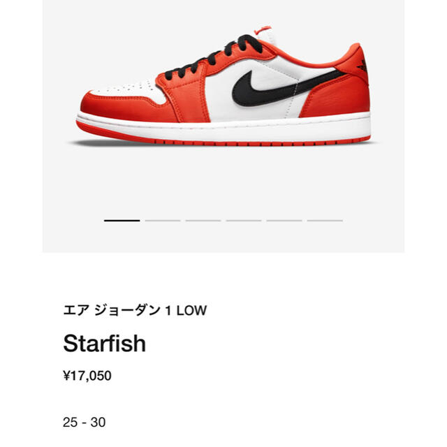 NIKE MENS AIR JORDAN 1 LOW OG STARFISH