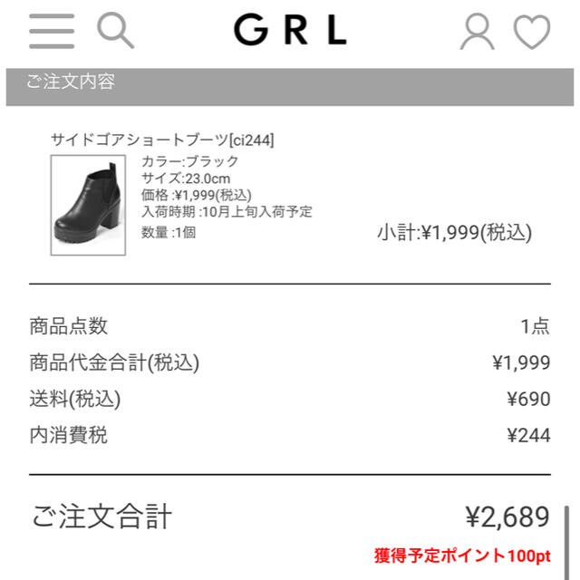 GRL(グレイル)のサイドゴアショートブーツ GRL サイドゴアブーツ レディースの靴/シューズ(ブーツ)の商品写真